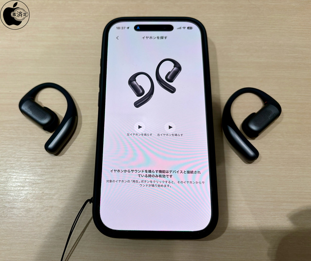 イヤホンを探す