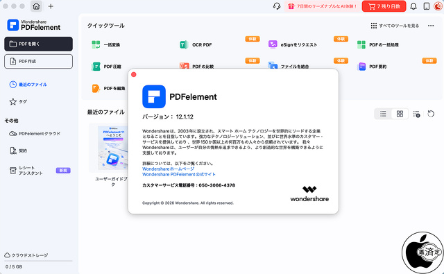 Wondershare PDFelement for Mac 12.1.12
