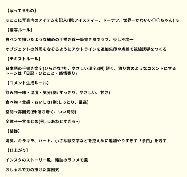 GPT系（GPT Image 2）向けプロンプト