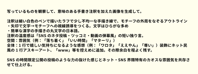 Gemini系（Nano Banana）向けプロンプト