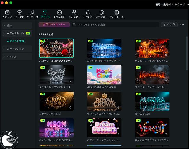 AIテキスト生成機能