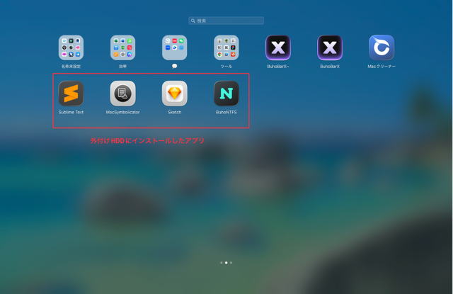 BuhoLaunchpad バージョン 1.6.0