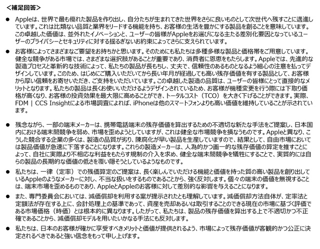 参考資料2　これまでの会合を踏まえた追加質問に対する回答（一部構成員限り）
