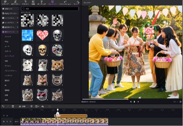 手動で動画にモザイクを追加