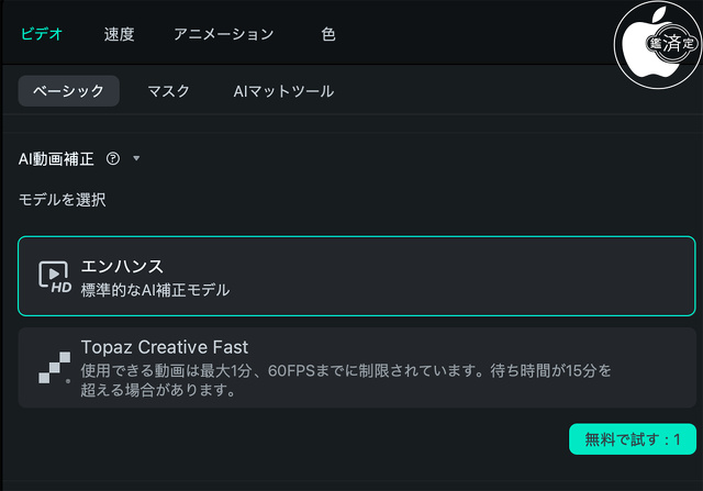 AI画像エンハンサー