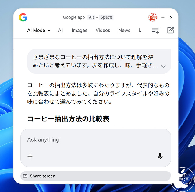 Google app for desktop