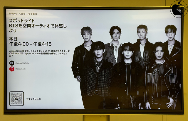 スポットライト：BTSを空間オーディオで体感しよう