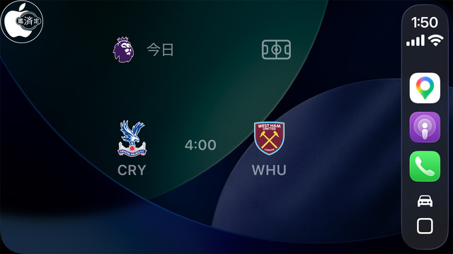 CarPlayのウィジェット