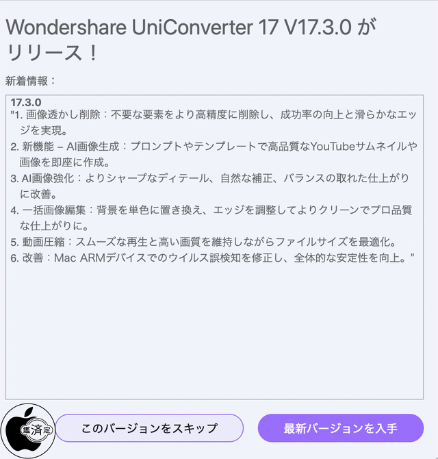 Wondershare UniConverter 17.3.0 for Mac