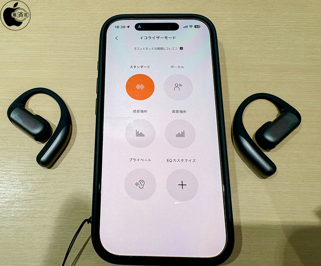 イコライザーモード