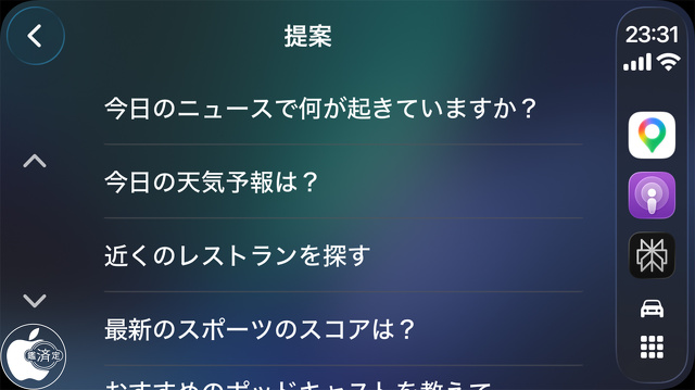 Perplexity for CarPlay