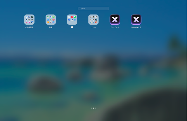 BuhoLaunchpad：複数バージョンのアプリ表示に対応