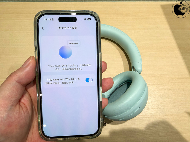 Soundcore App：AIチャット