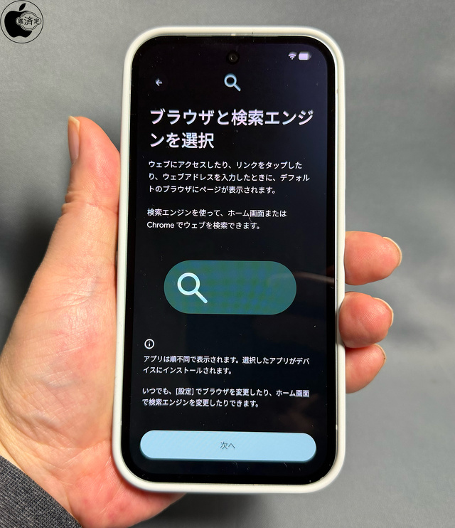 チョイス スクリーン