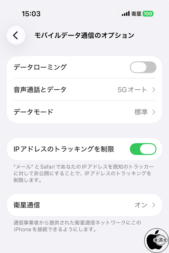 iPhone：衛星通信