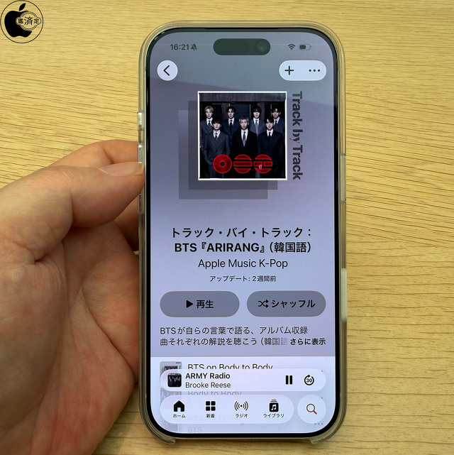 トラック・バイ・トラック： BTS『ARIRANG』（韓国語） 