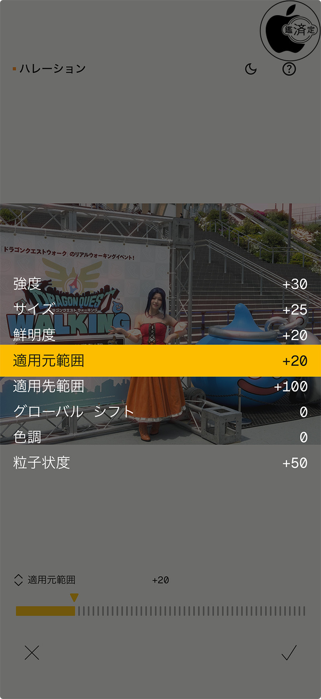 ハレーション