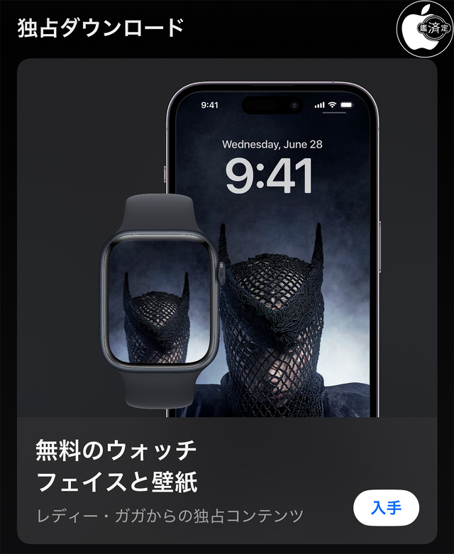 レディー・ガガ：無料のウォッチフェイスと壁紙