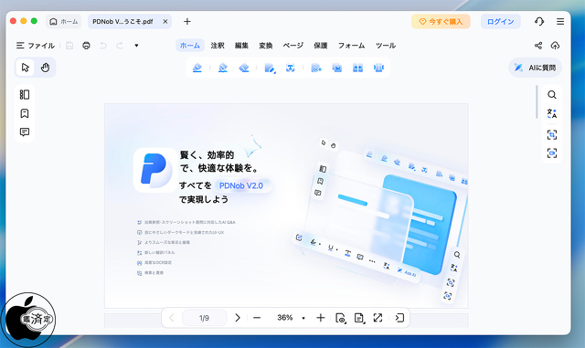 Tenorshare PDNob for Mac 2.0