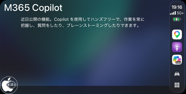 Microsoft 365 Copilot for CarPlay