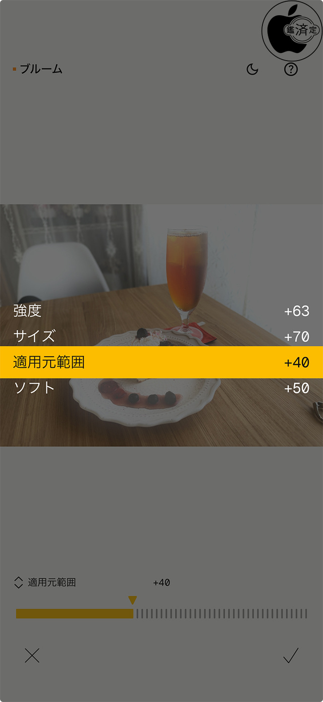 ブルーム