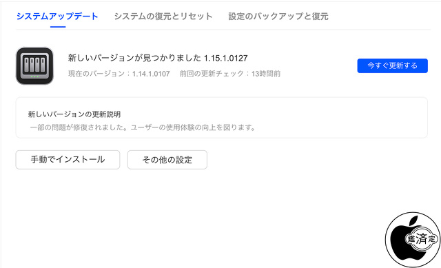 UGOS PRO System Ver.1.15.1.0127