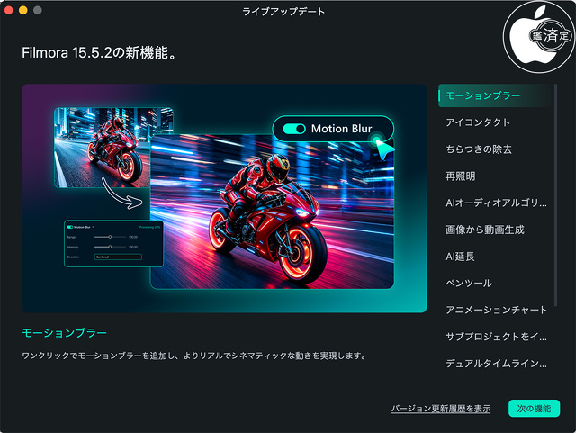 モーションブラー