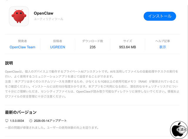 OpenClaw 1.5.0