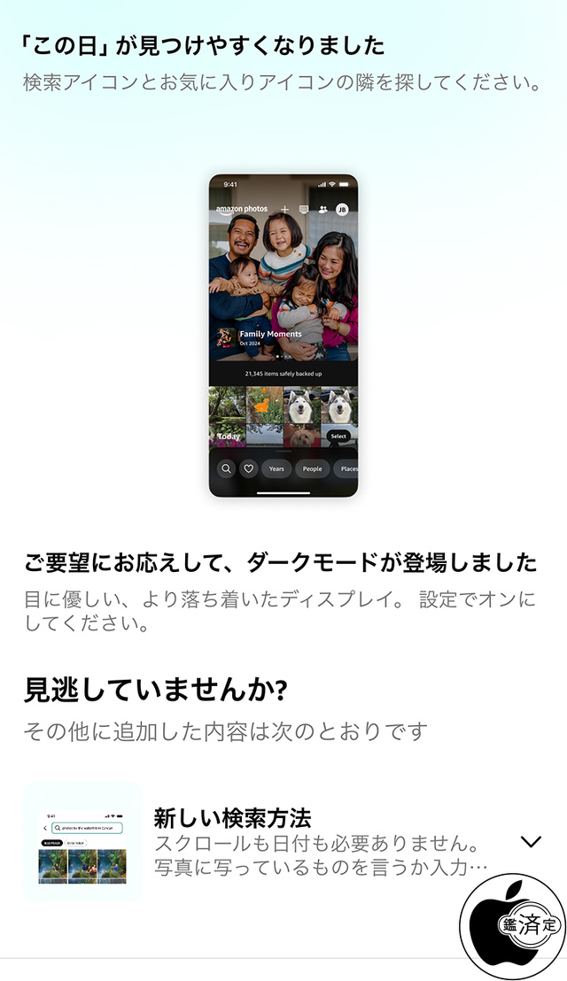 Amazon Photos