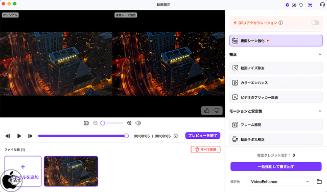 夜景補正