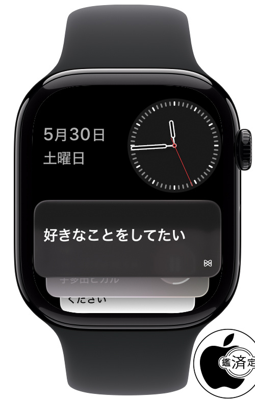 Apple Watchスマートスタック：Musixmatch
