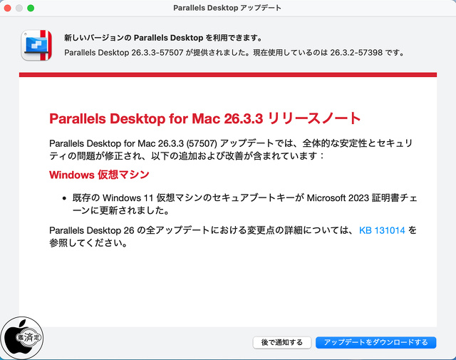 Parallels Desktop for Mac 26.3.3