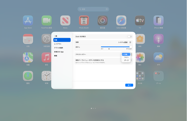 背景に合わせたフォントカラー設定を追加