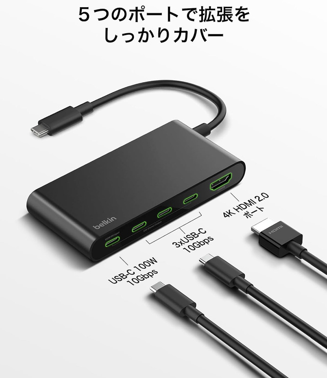 ConnectConnect 4K HDMI対応5ポートUSB-Cハブ