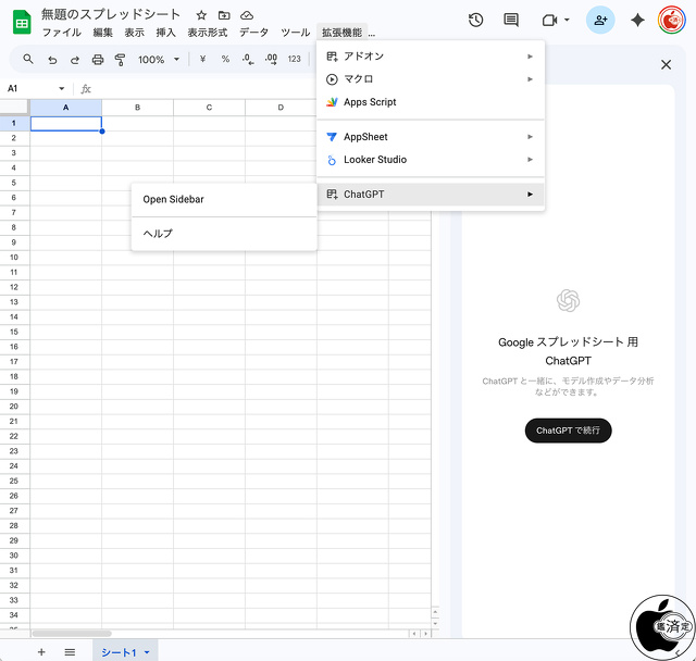 ChatGPT for Google Sheets