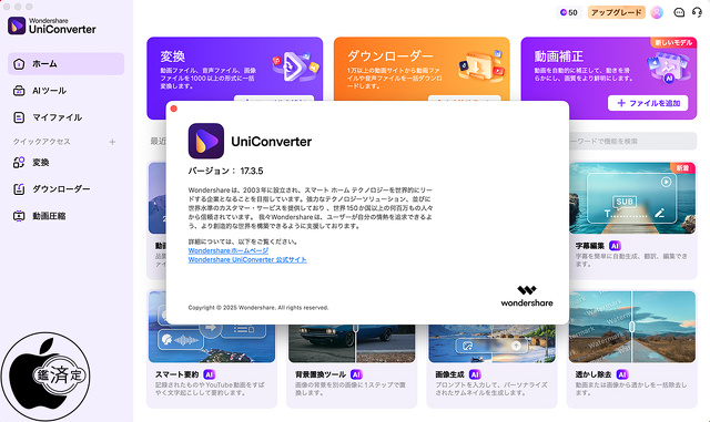Wondershare UniConverter 17.3.5 for Mac