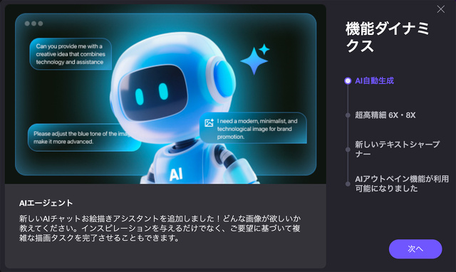 HitPaw FotorPea for Mac 5.4.0：AI自動生成