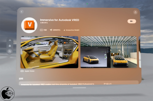 Immersive for Autodesk VRED