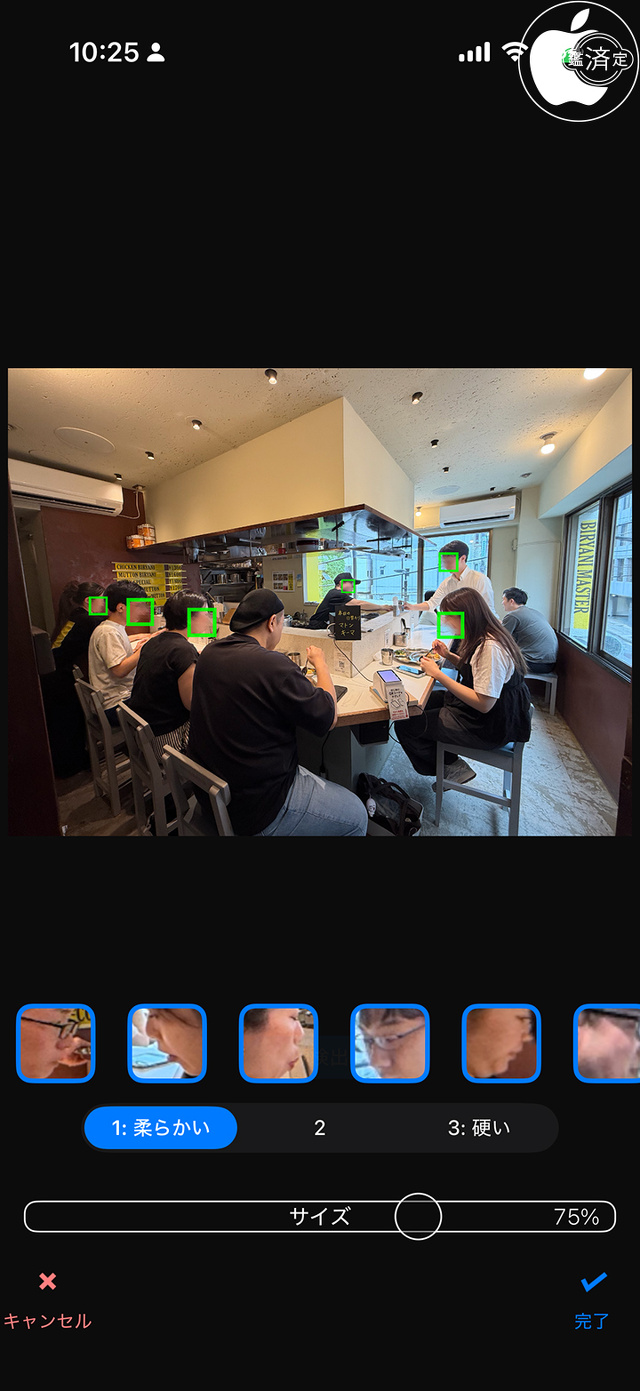 モザイク編集 動画編集アプリ