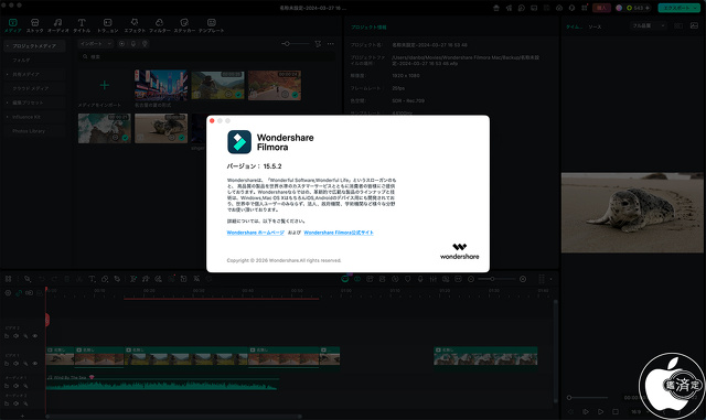 Filmora 15.5.2 for Mac
