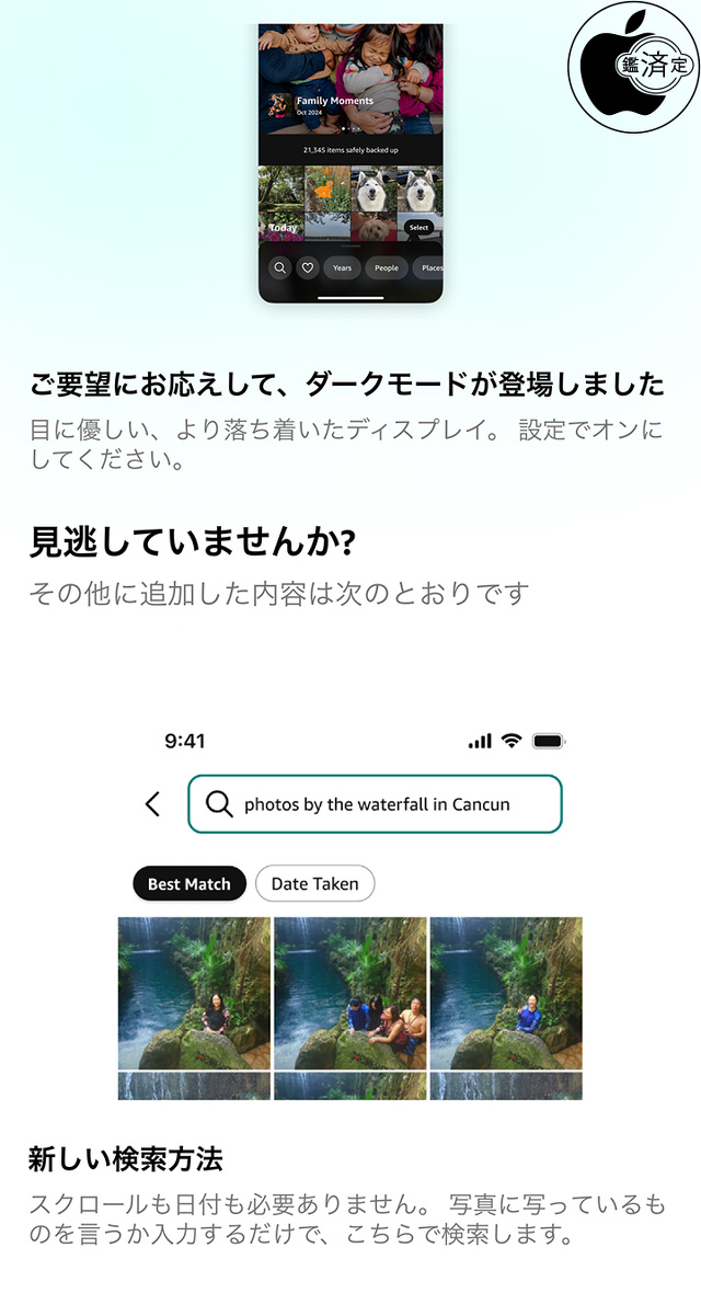 Amazon Photos