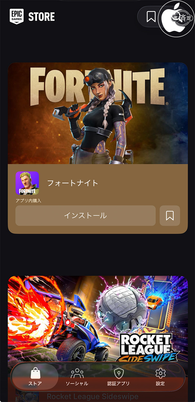 Epic Games Store