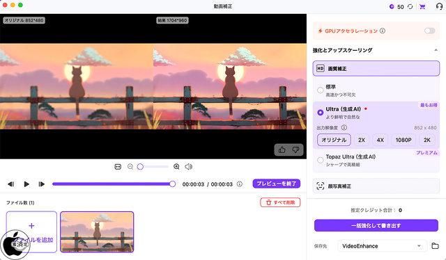 Ultra（生成AI）