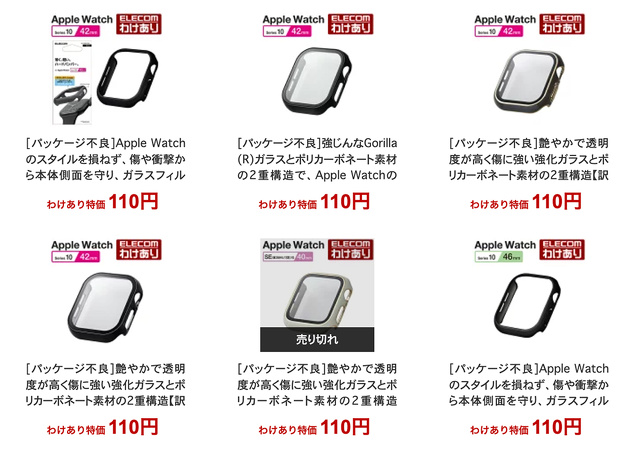 エレコム、Apple Watchアクセサリ