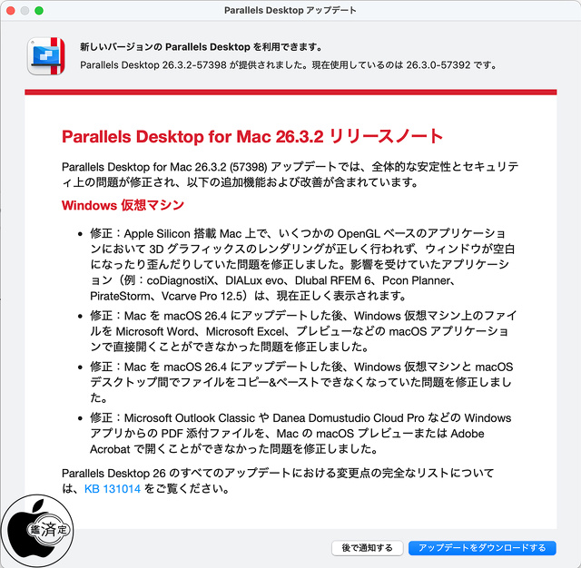 Parallels Desktop for Mac 26.3.2
