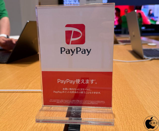 PayPay支払