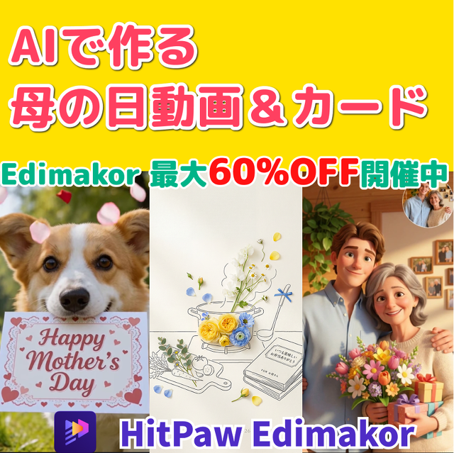 HitPaw Edimakor