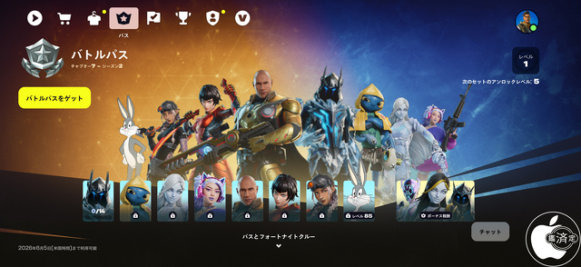 フォートナイト 40.40.1