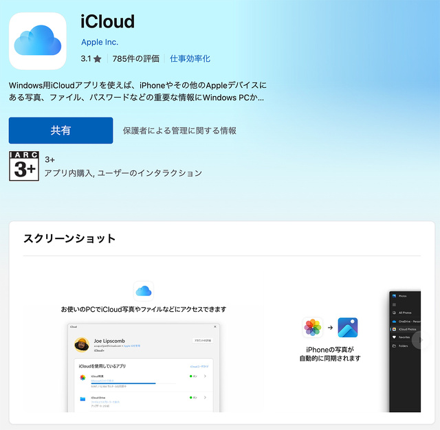 iCloud for Windows