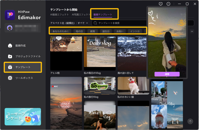 Vlogテンプレート